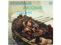 Любими руски песни - Мелодия 1982 - 10749
