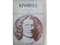 CROMWELL – Tatiana Pavlova