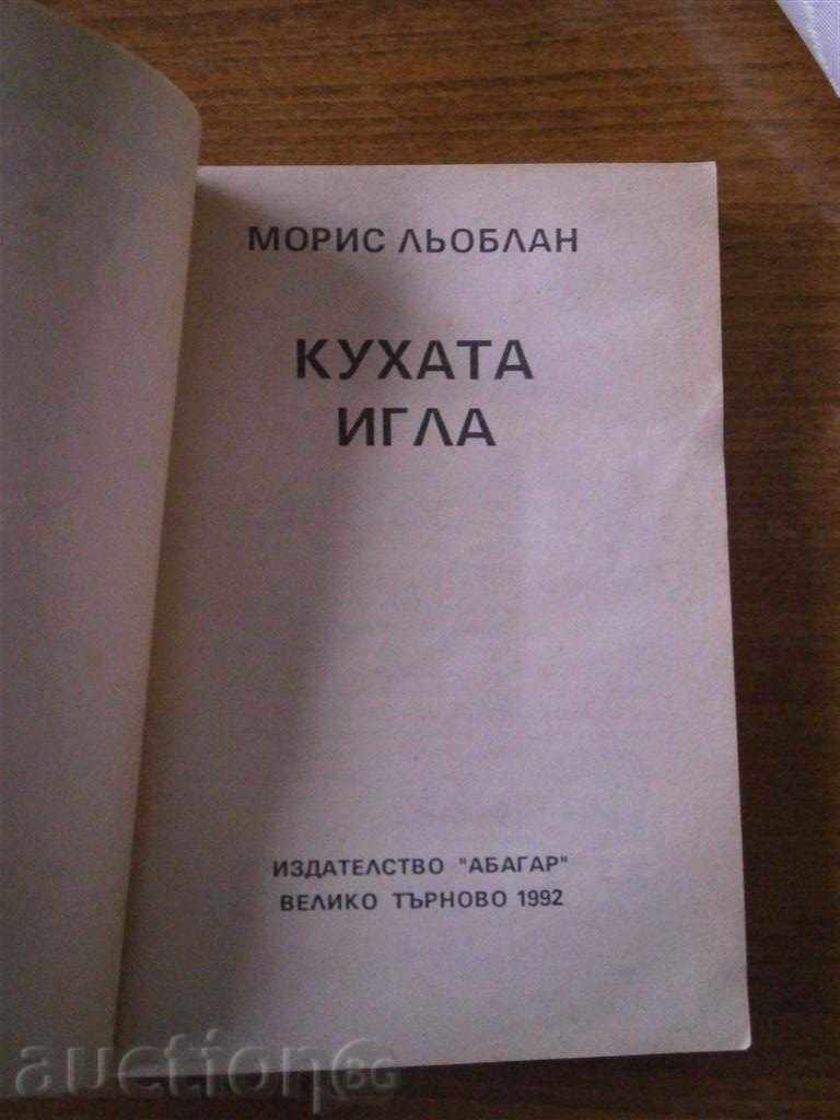 Auction MORIS LOBBLAN - KYHATA IGLA - 1992 Auction MORIS LOBBLAN - KYHATA IGLA - 1992