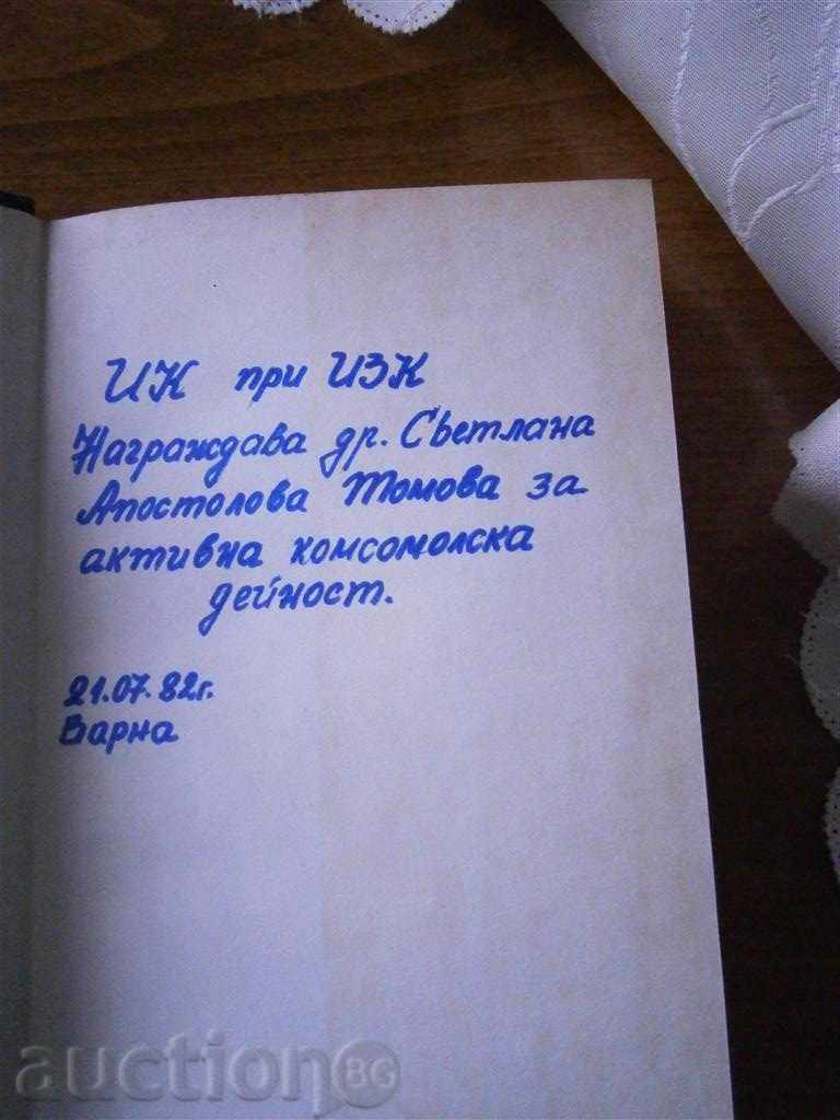 Auction NIDJO - NOT LOVED - 1981 Auction NIDJO - NOT LOVED - 1981