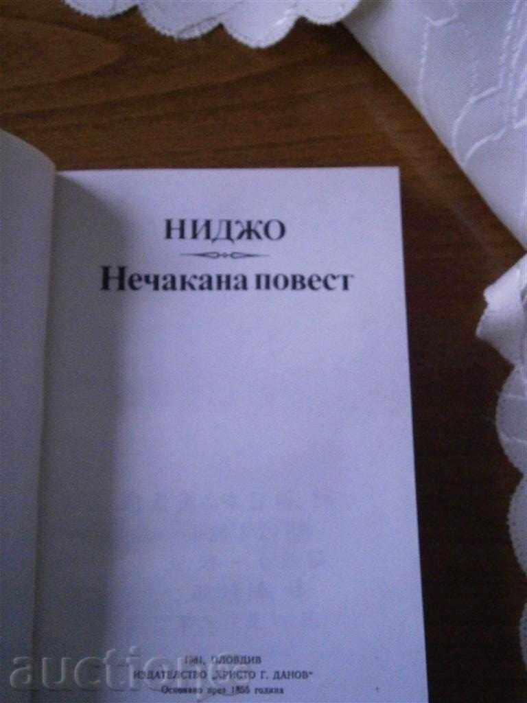 Delivery of NIDJO - NOT LOVED - 1981 Delivery of NIDJO - NOT LOVED - 1981