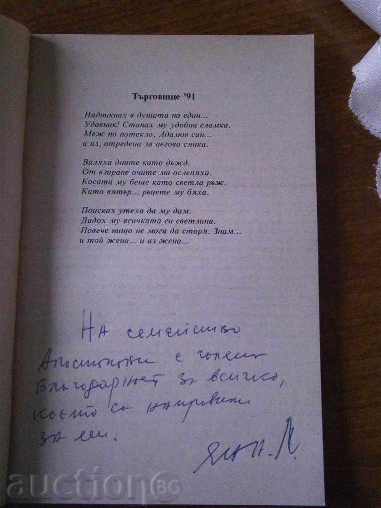 Auction YANA LENKOVA - DAY MAN - 1993 Auction YANA LENKOVA - DAY MAN - 1993