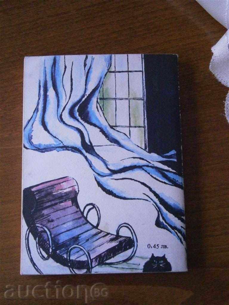 JORGE SIMENON - UNKNOWN IN HOUSES - 1978 with price 1.85 BGN | € 0.95 JORGE SIMENON - UNKNOWN IN HOUSES - 1978 with price 1.85 BGN | € 0.95