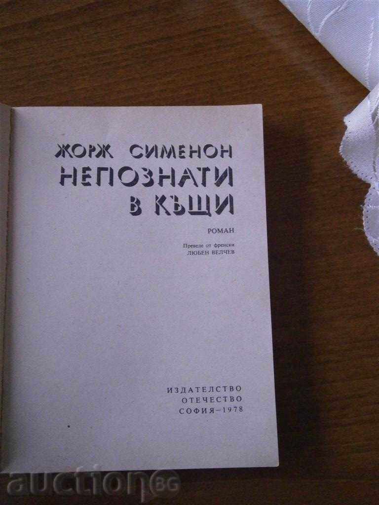 Auction JORGE SIMENON - UNKNOWN IN HOUSES - 1978 Auction JORGE SIMENON - UNKNOWN IN HOUSES - 1978