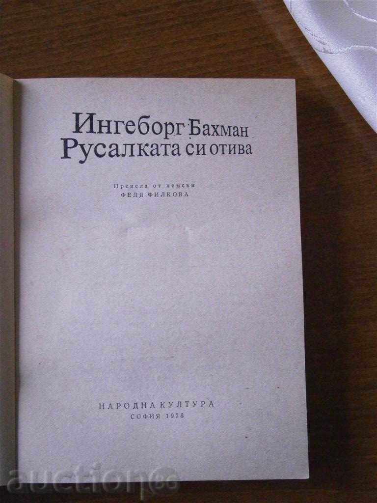 Auction INGBORG BAHHMAN - THE RUSSIAN GOES - 1978 Auction INGBORG BAHHMAN - THE RUSSIAN GOES - 1978
