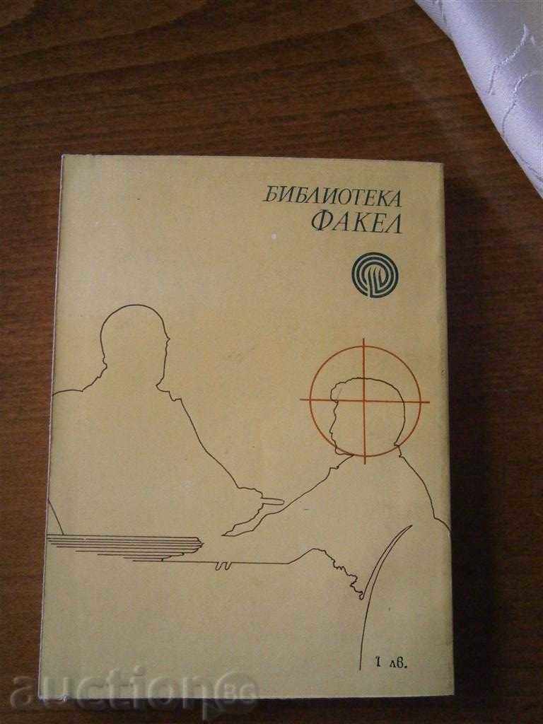 ANDREY LEARNING - THE LAST CASTLE - 1979 with price 1.75 BGN | € 0.89 ANDREY LEARNING - THE LAST CASTLE - 1979 with price 1.75 BGN | € 0.89