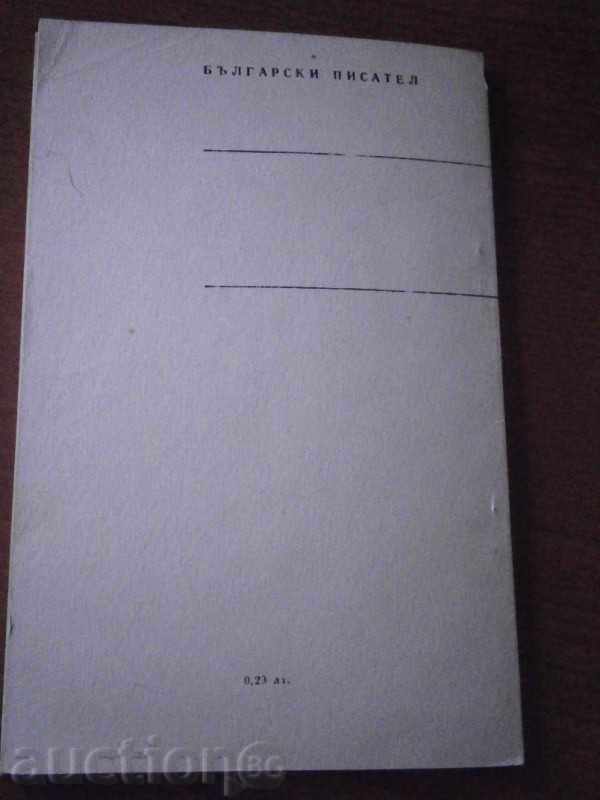 HRISTO RADEVSKI - STIHOTVORENIYA - 1967 with price 2.35 BGN | € 1.20 HRISTO RADEVSKI - STIHOTVORENIYA - 1967 with price 2.35 BGN | € 1.20