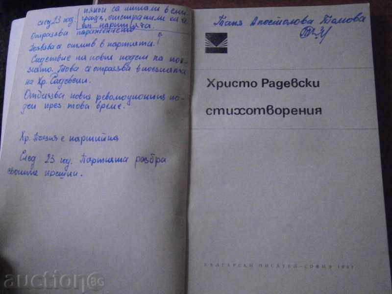Auction HRISTO RADEVSKI - STIHOTVORENIYA - 1967 Auction HRISTO RADEVSKI - STIHOTVORENIYA - 1967