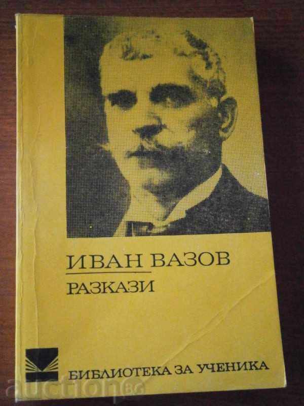 IVAN VAZOV - STUDIES -1975 YEAR - 304 PAGES