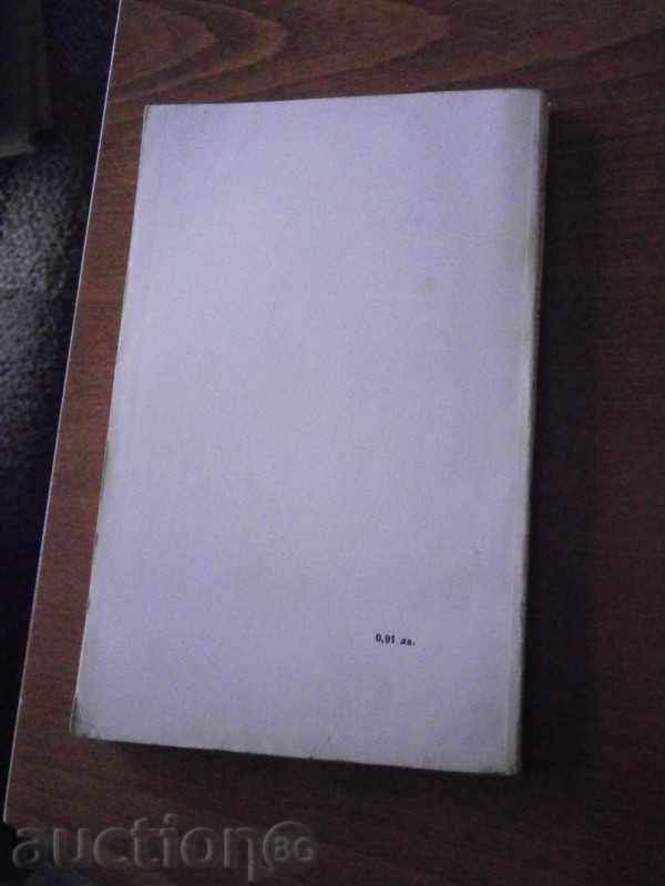 Dante Alighieri - AD - 1974 D. cu preț 4.00 BGN | € 2.05 Dante Alighieri - AD - 1974 D. cu preț 4.00 BGN | € 2.05