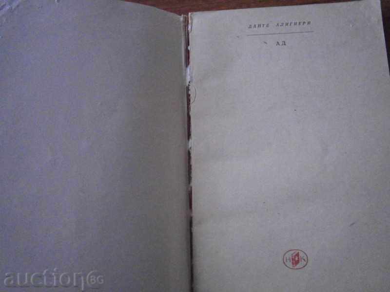 Licitație Dante Alighieri - AD - 1974 D. Licitație Dante Alighieri - AD - 1974 D.