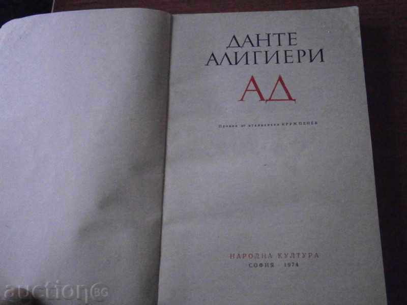 Livrarea Dante Alighieri - AD - 1974 D. Livrarea Dante Alighieri - AD - 1974 D.