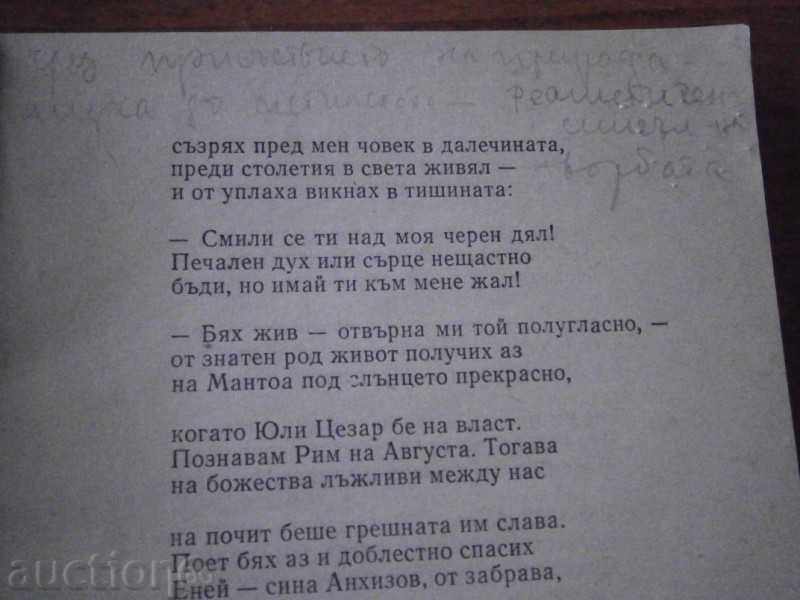 Dante Alighieri - AD - 1974 D. - 5 Dante Alighieri - AD - 1974 D. - 5