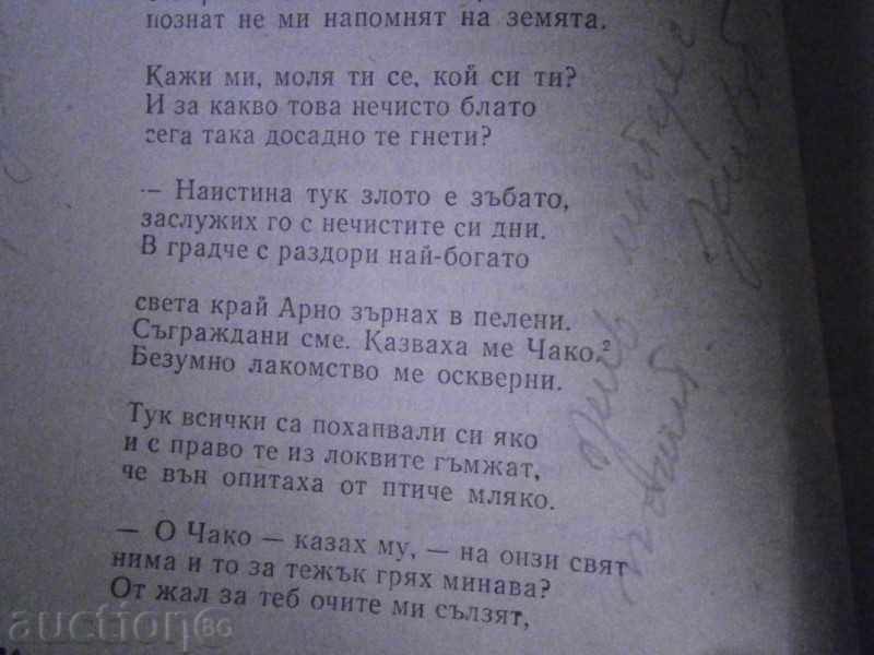 Dante Alighieri - AD - 1974 D. - 6 Dante Alighieri - AD - 1974 D. - 6