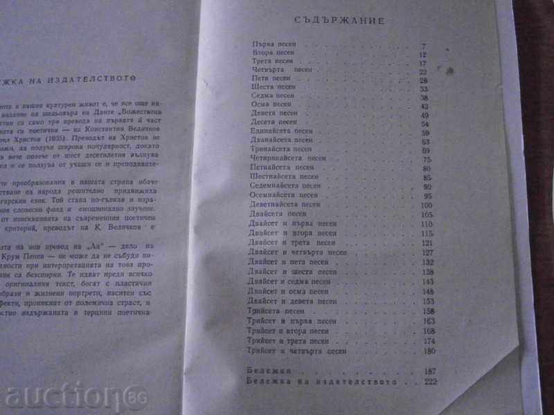 Dante Alighieri - AD - 1974 D. - 7 Dante Alighieri - AD - 1974 D. - 7