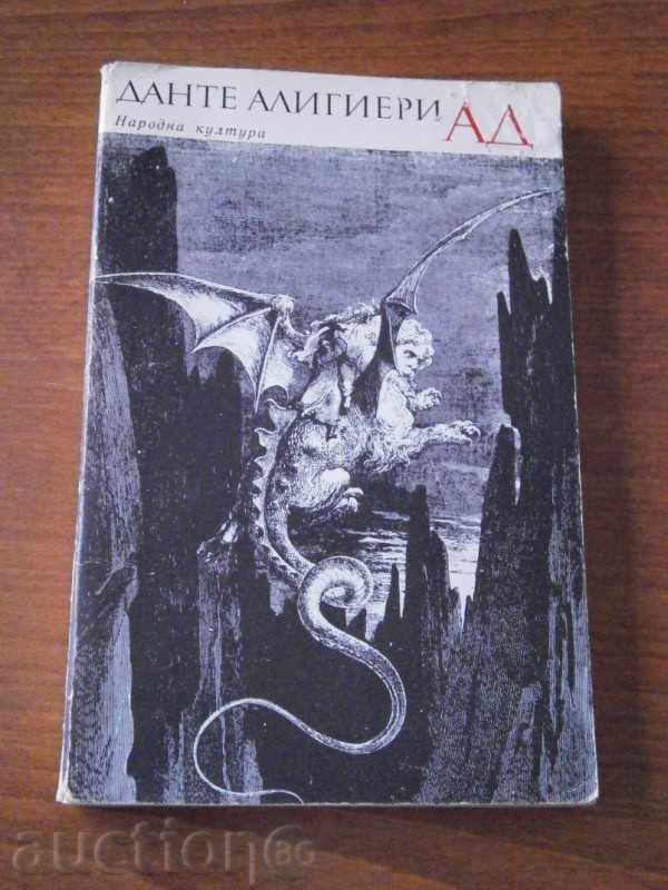 Dante Alighieri - AD - 1974 D.