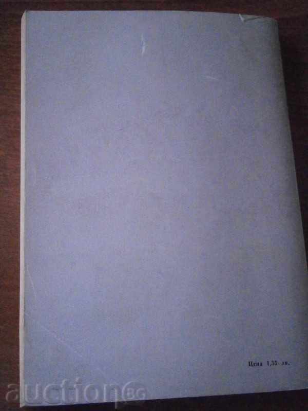 I.S.TURGENEV - PRIMA DRAGOSTE - 1979 cu preț 2.45 BGN | € 1.25 I.S.TURGENEV - PRIMA DRAGOSTE - 1979 cu preț 2.45 BGN | € 1.25