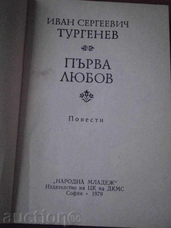 Licitație I.S.TURGENEV - PRIMA DRAGOSTE - 1979 Licitație I.S.TURGENEV - PRIMA DRAGOSTE - 1979
