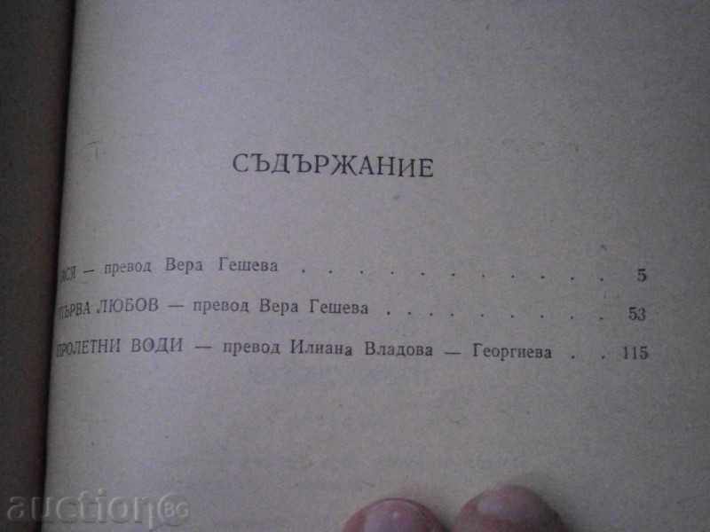 Livrarea I.S.TURGENEV - PRIMA DRAGOSTE - 1979 Livrarea I.S.TURGENEV - PRIMA DRAGOSTE - 1979