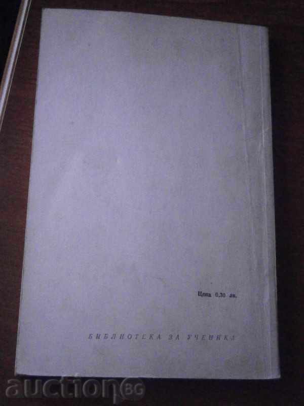 I.S.TURGENEV - În EVE - 1973 cu preț 1.99 BGN | € 1.02