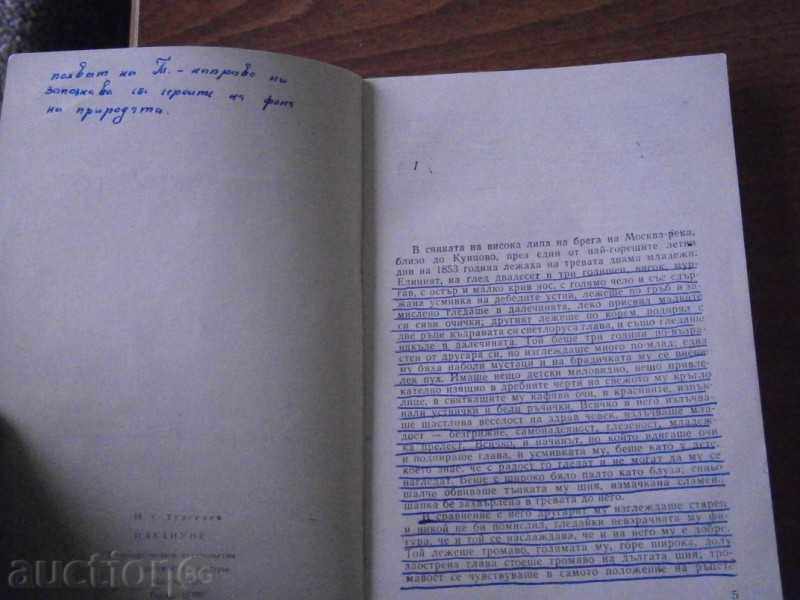 Livrarea I.S.TURGENEV - În EVE - 1973