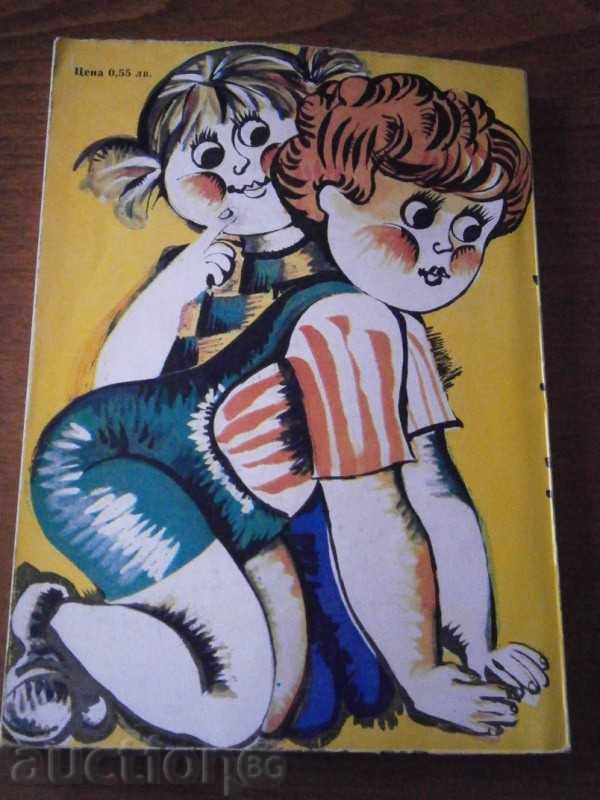 KAZIS SAYA - HAY, HATE - 1978 with price 1.95 BGN | € 1.00 KAZIS SAYA - HAY, HATE - 1978 with price 1.95 BGN | € 1.00