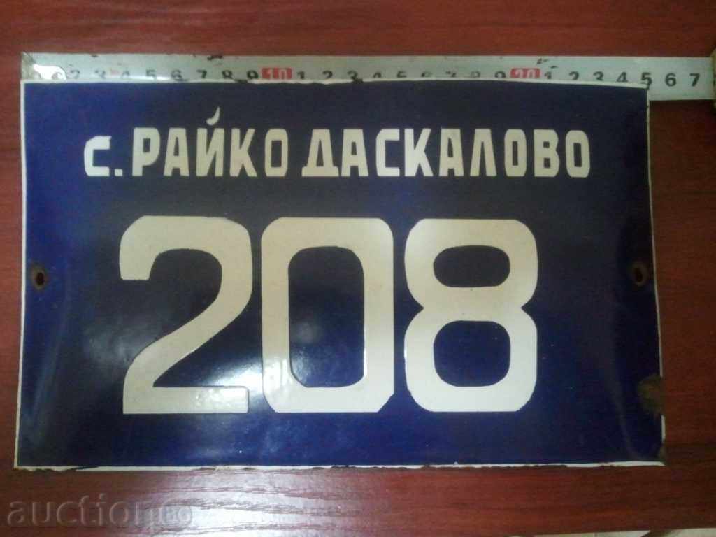 carriage number large enamelled SCO with price 21.00 BGN | € 10.74 carriage number large enamelled SCO with price 21.00 BGN | € 10.74