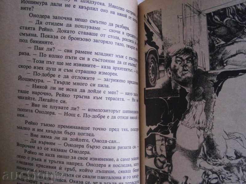 SACIO KOMATSU - JAPONIA JUNIORING - 1983 with price 2.70 BGN | € 1.38