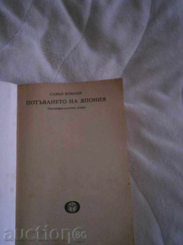Auction  SACIO KOMATSU - JAPONIA JUNIORING - 1983