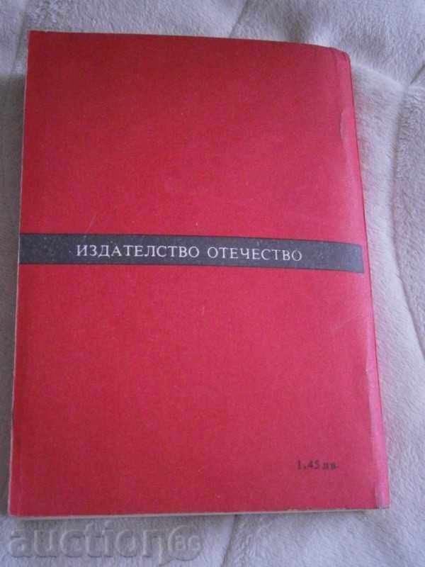 Delivery of SACIO KOMATSU - JAPONIA JUNIORING - 1983