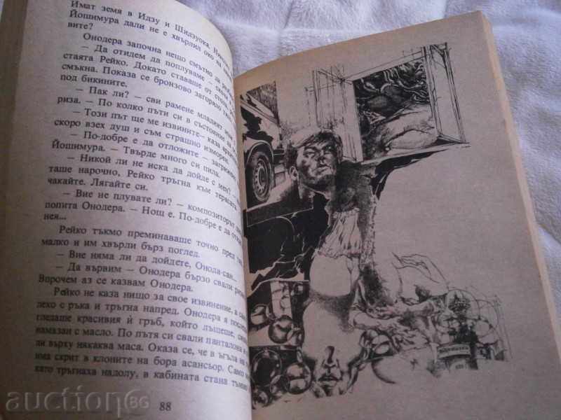SACIO KOMATSU - JAPONIA JUNIORING - 1983 - 5