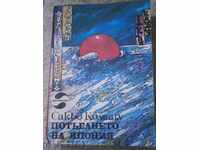 Sakyo Komatsu - scufundarea Japonia - 1983