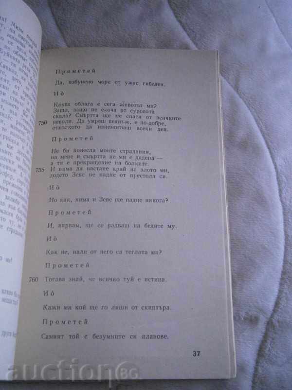 ESHIL - THE INVITATION OF THE CHRISTMAS - 1973 with price 1.90 BGN | € 0.97 ESHIL - THE INVITATION OF THE CHRISTMAS - 1973 with price 1.90 BGN | € 0.97