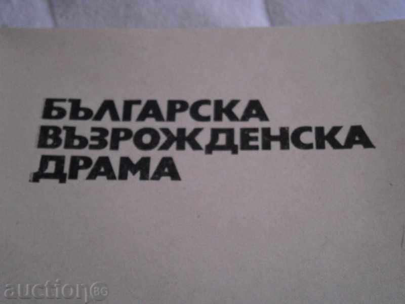 Delivery of BULGARIAN RAISING DRAMA - 1976