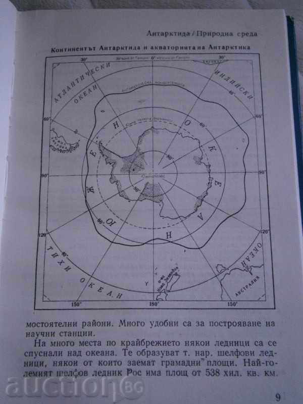 ANTARCTIC - POLITICAL AND ECONOMIC DIRECTIVE - 1982 - 5 ANTARCTIC - POLITICAL AND ECONOMIC DIRECTIVE - 1982 - 5