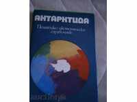ANTARCTICA - Manual politic și economic - 1982 D.