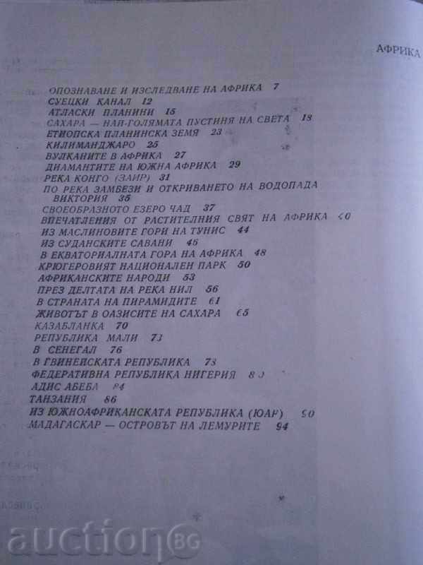M. GLOVNYA - AFRICA AND AMERICA - 1978 with price 7.00 BGN | € 3.58