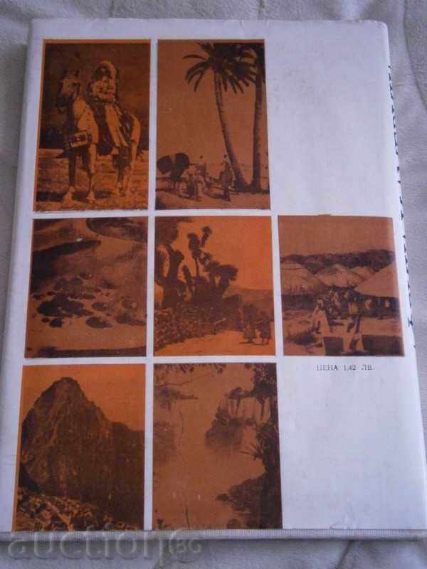 M. GLOVNYA - AFRICA AND AMERICA - 1978 - 5