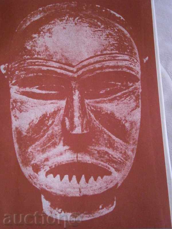 M. GLOVNYA - AFRICA AND AMERICA - 1978 - 6