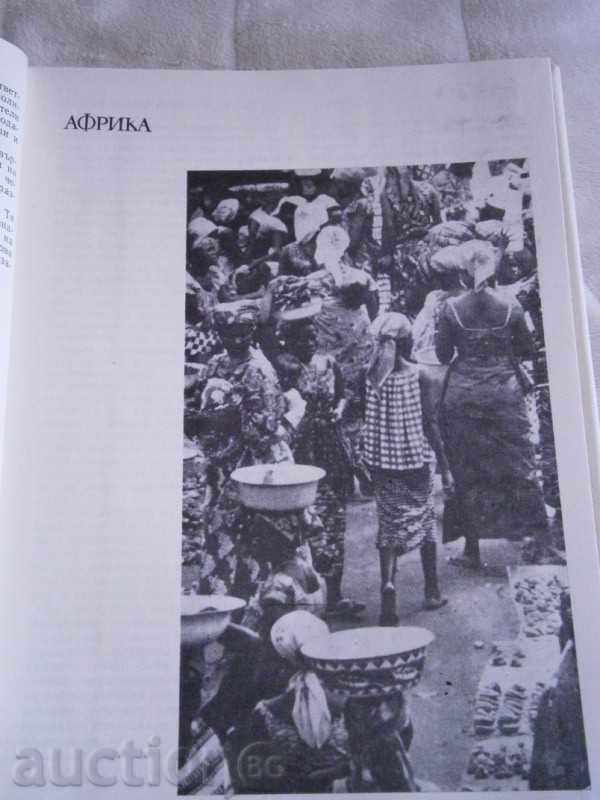 M. GLOVNYA - AFRICA AND AMERICA - 1978 - 7