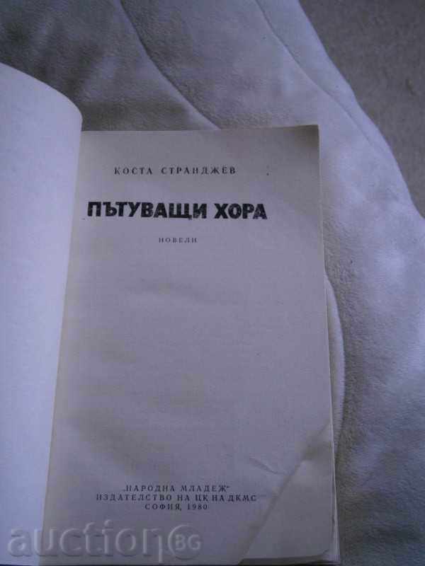 Delivery of KOSTA STRANDJEV - TRAVELERS - NOVELI - 1980