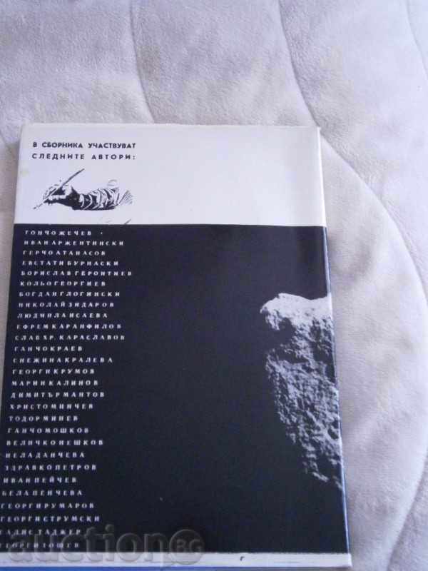 Auction SHUMEN - LITERATURE COLLECTION - 1974 Auction SHUMEN - LITERATURE COLLECTION - 1974