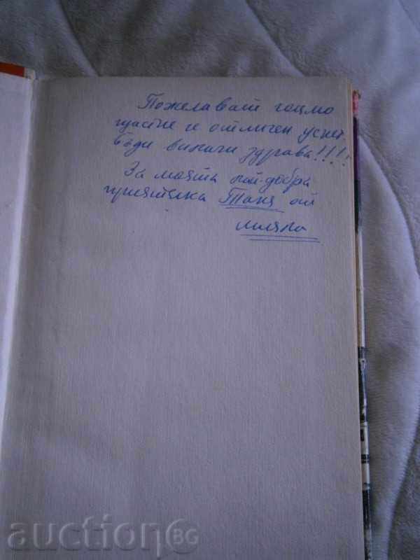 Delivery of IVON MAINTAIN - THE UNESCOED GYMNASIA - 1967 Delivery of IVON MAINTAIN - THE UNESCOED GYMNASIA - 1967