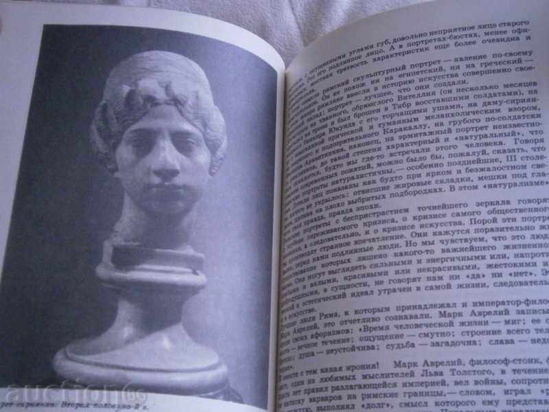 ON. DIMITRIEVA - BRIEF HISTORY ISSUST - 1969 - 344 СТР with price 15.00 BGN | € 7.67 ON. DIMITRIEVA - BRIEF HISTORY ISSUST - 1969 - 344 СТР with price 15.00 BGN | € 7.67