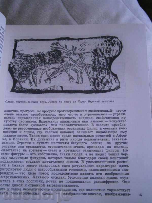 Delivery of ON. DIMITRIEVA - BRIEF HISTORY ISSUST - 1969 - 344 СТР Delivery of ON. DIMITRIEVA - BRIEF HISTORY ISSUST - 1969 - 344 СТР