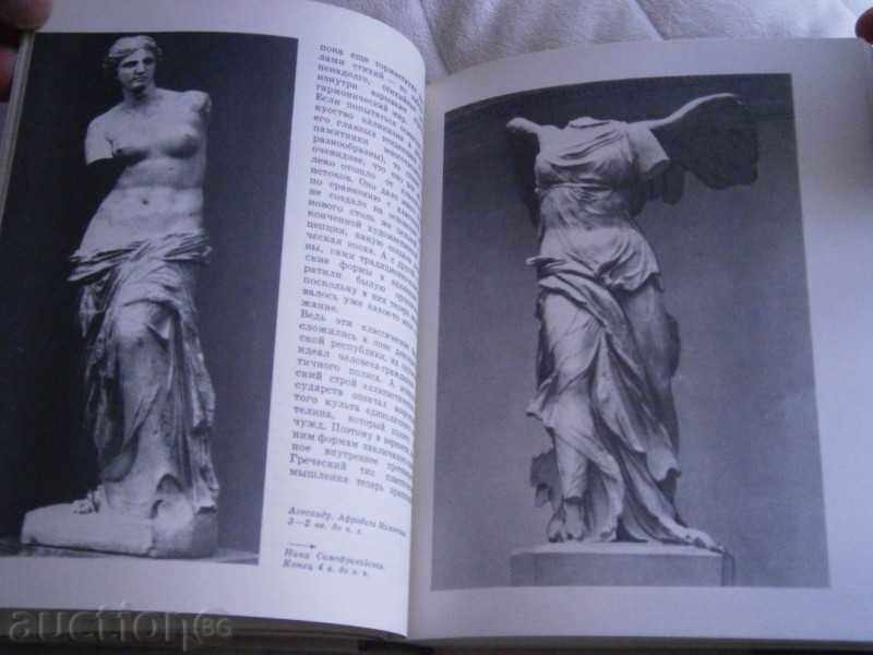 ON. DIMITRIEVA - BRIEF HISTORY ISSUST - 1969 - 344 СТР - 6 ON. DIMITRIEVA - BRIEF HISTORY ISSUST - 1969 - 344 СТР - 6