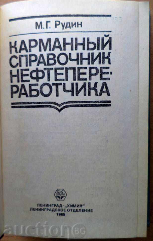 Auction Pick-up Guide for Oil Processing Auction Pick-up Guide for Oil Processing