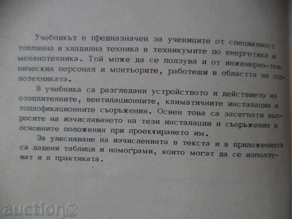 Delivery of Heating, ventilation, air conditioning, heating