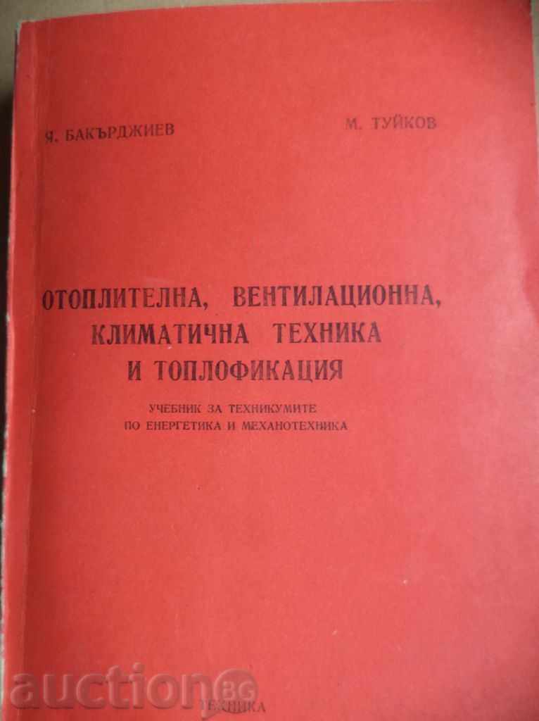 Încălzire, ventilație, aer condiționat, încălzire