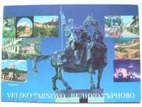 Card - Veliko Tarnovo